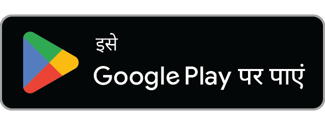 Google Play पर प्राप्त करें