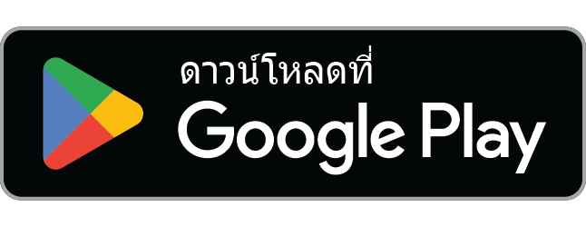 รับบน Google Play